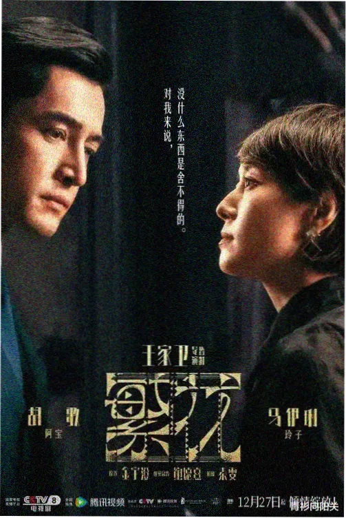 玖玖高分电视剧全集